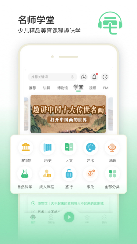 三毛游电子导游app官方版软件