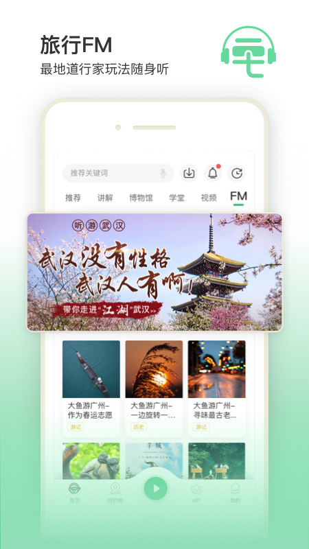三毛游电子导游app官方版软件