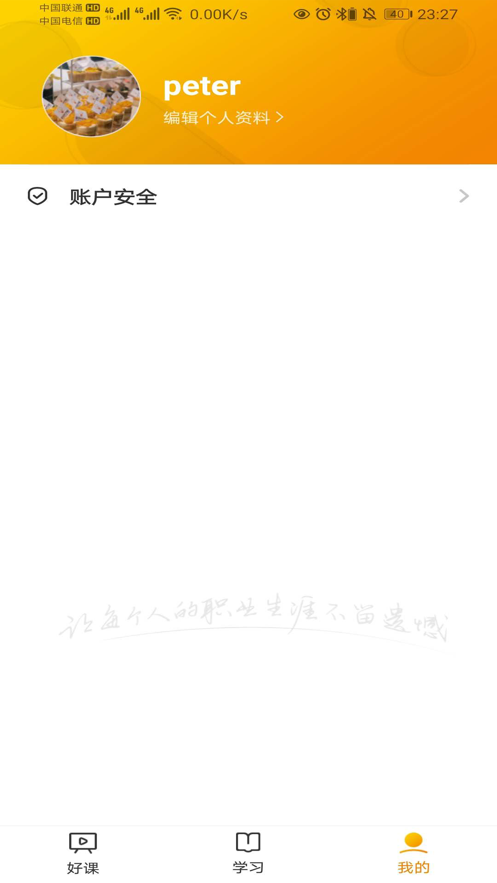 咕泡云课堂app