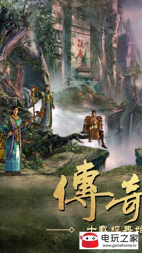 复古传奇世界之传世霸业