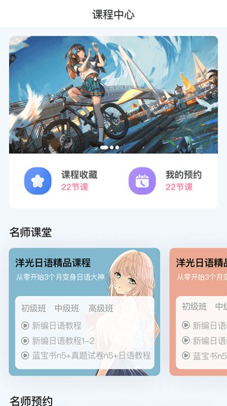 洋光日语app