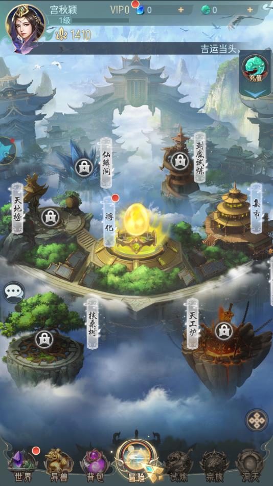 山海幻境手游官方版安卓版
