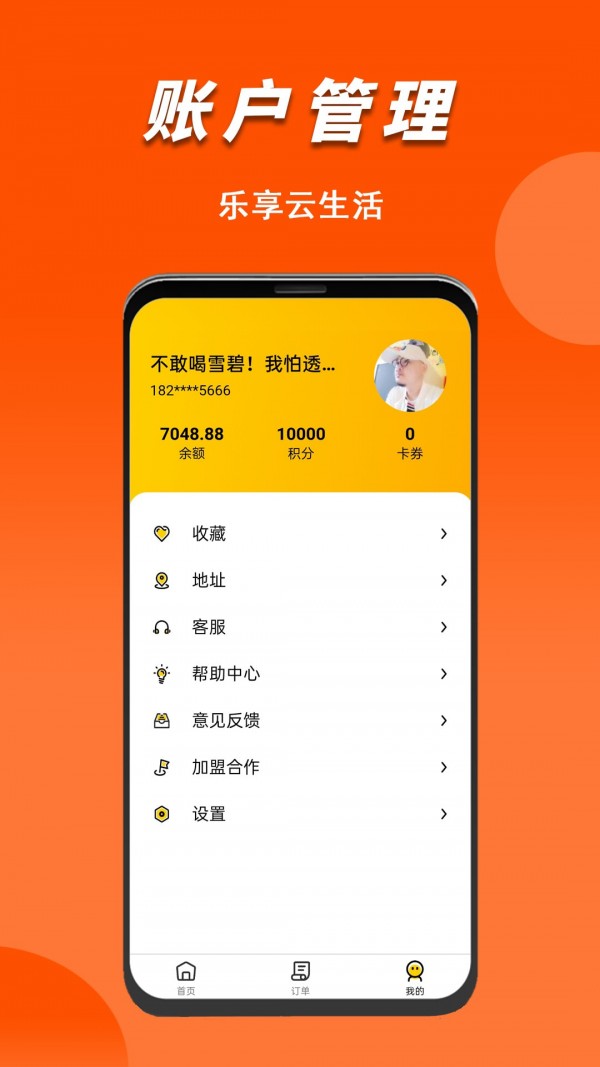 微掌云app