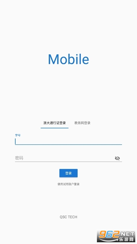 浙大求是潮app安卓版