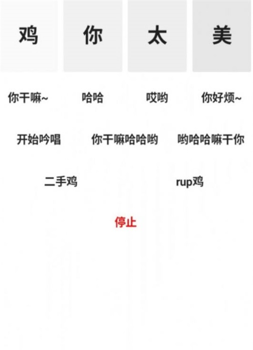 鸡乐盒7.0无广告悬浮窗