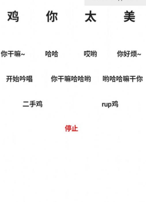 鸡乐盒7.0无广告悬浮窗