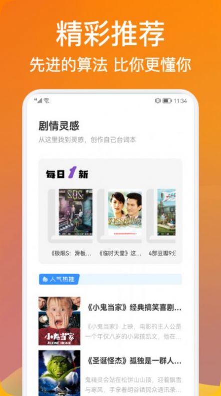 三米影单app最新版