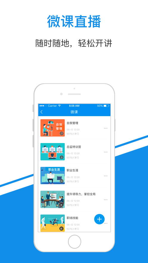 简一云商学院app