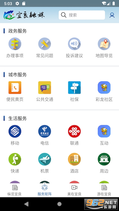 宜良融媒app