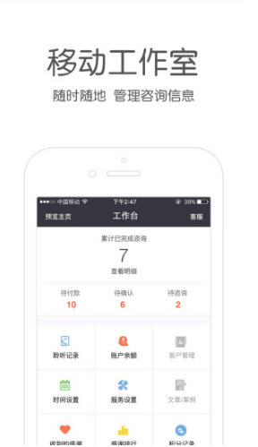 壹点灵咨询师版