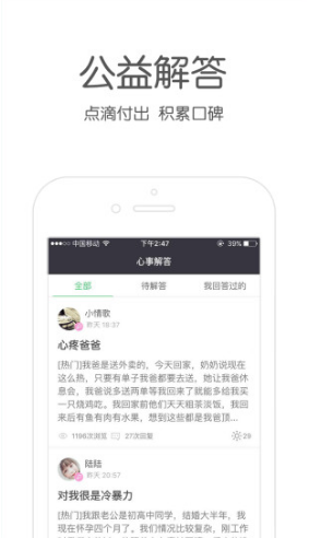 壹点灵咨询师版