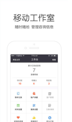 壹点灵咨询师版