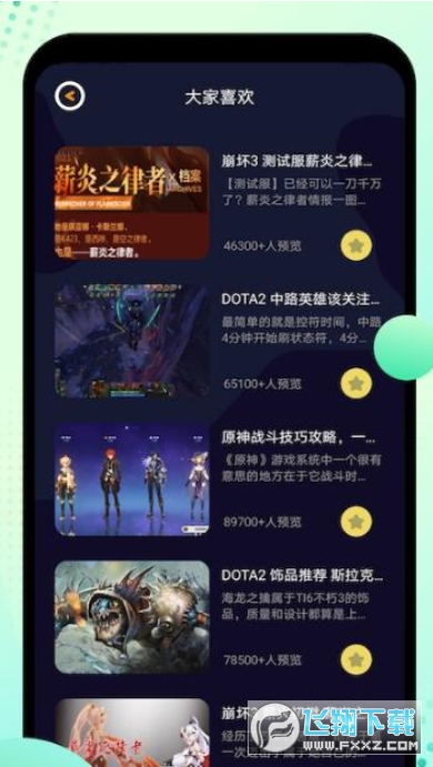 @(currentSoft.name)图@(i + 1)