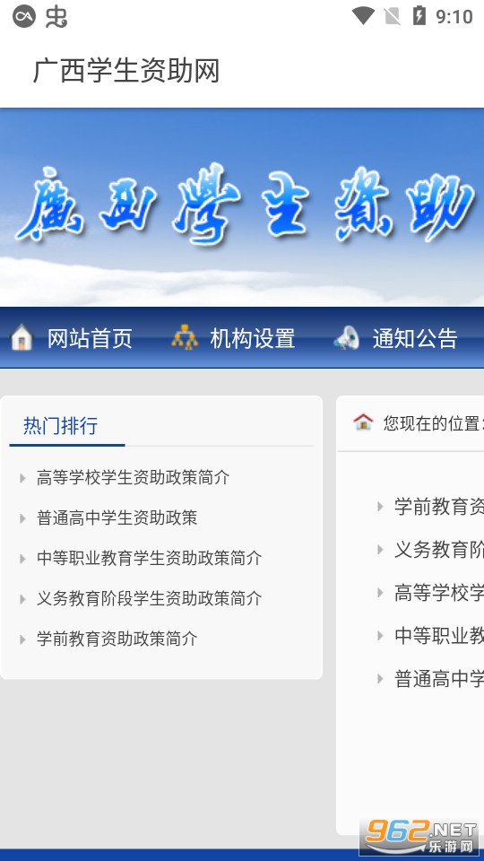 广西资助认证app下载安卓版