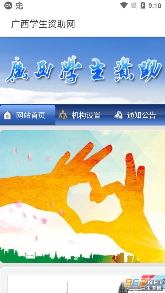 广西资助认证app下载安卓版