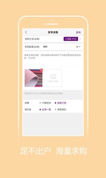 好料app