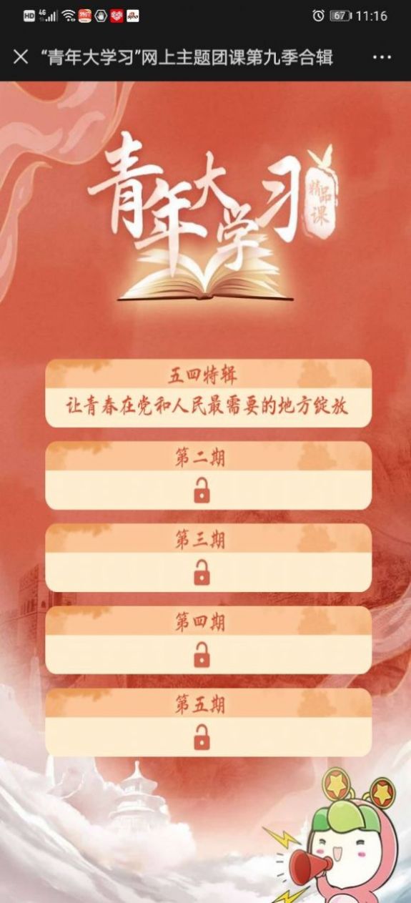 @(currentSoft.name)图@(i + 1)