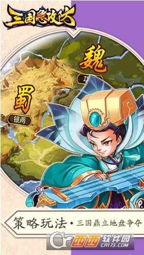 三国急攻防果盘版