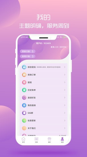 @(currentSoft.name)图@(i + 1)