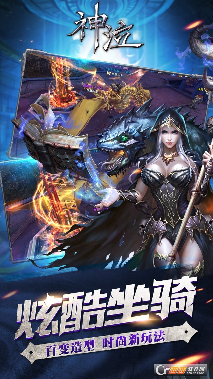 神泣手游安卓版