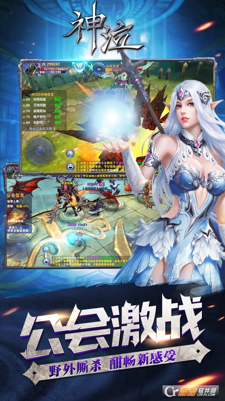神泣手游安卓版