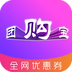 团购宝app最新版
