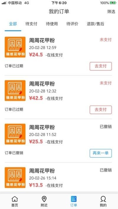跑跑外卖app官方版最新版