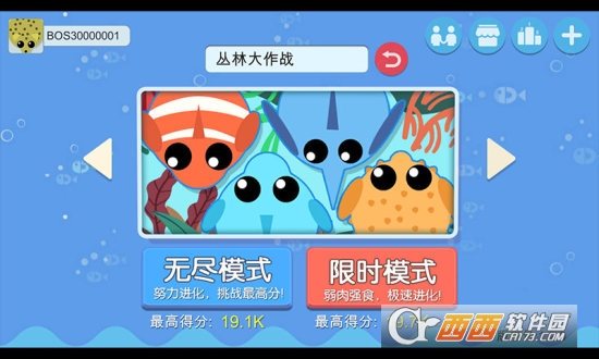 丛林大作战最新版