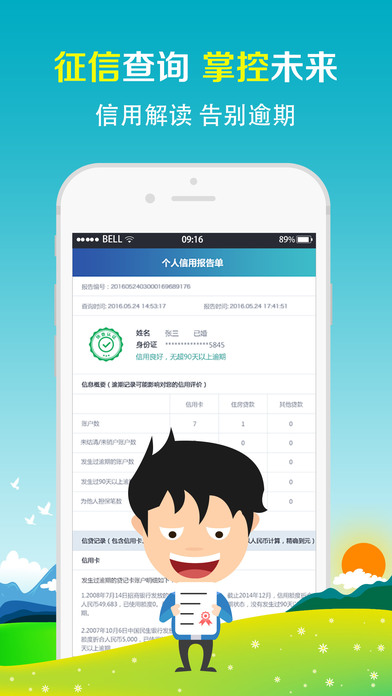 借了吗专业版app下载