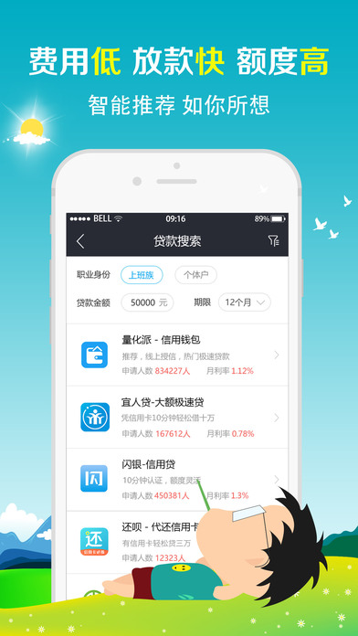 借了吗专业版app下载