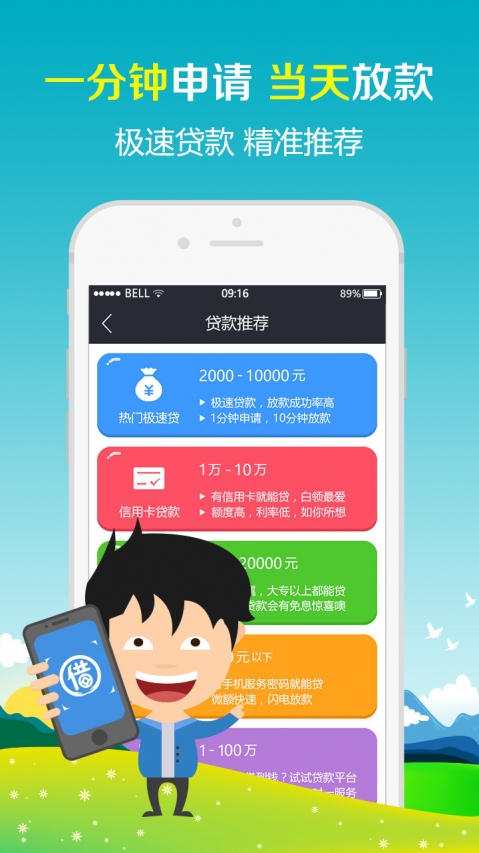 借了吗专业版app下载
