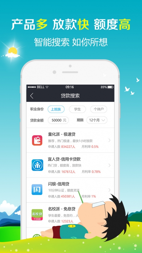 借了吗专业版app下载