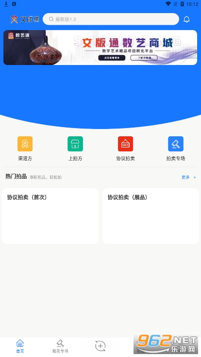 文版通app