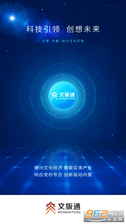 文版通app