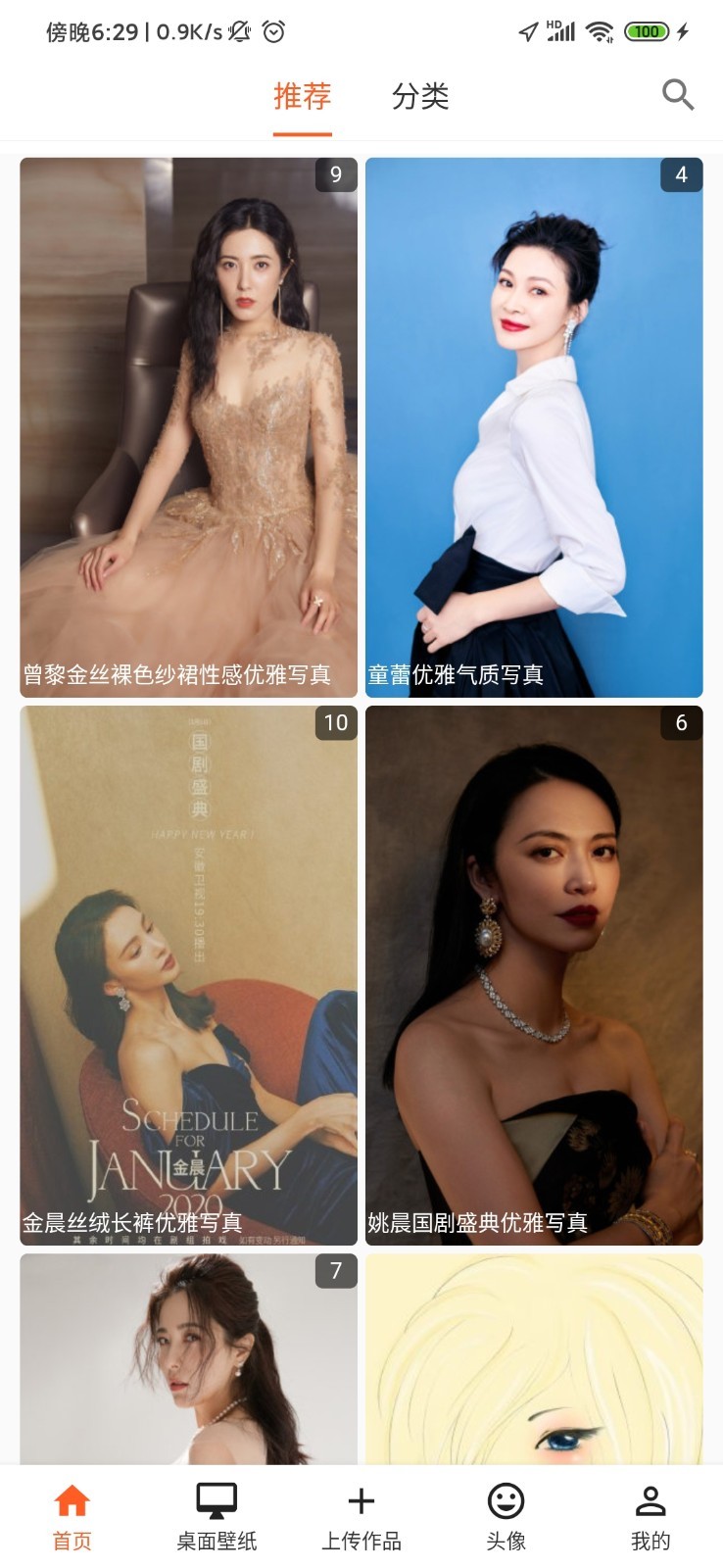 @(currentSoft.name)图@(i + 1)