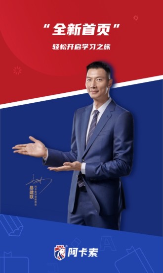 阿卡索英语TV版