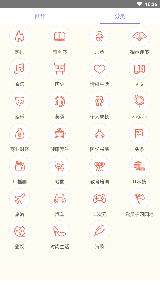 老挝语app