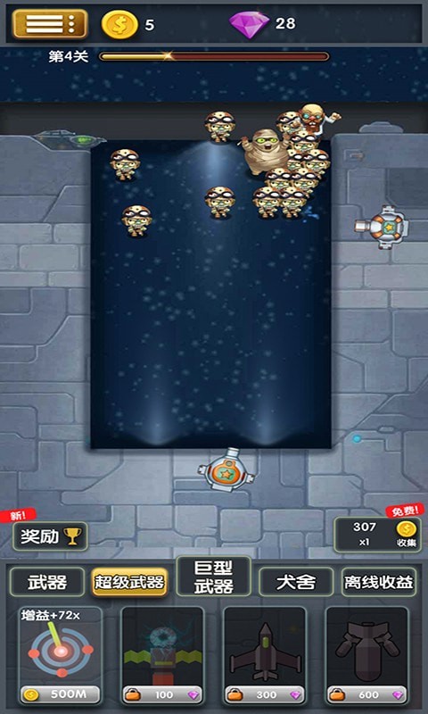 僵尸清除计划手机版