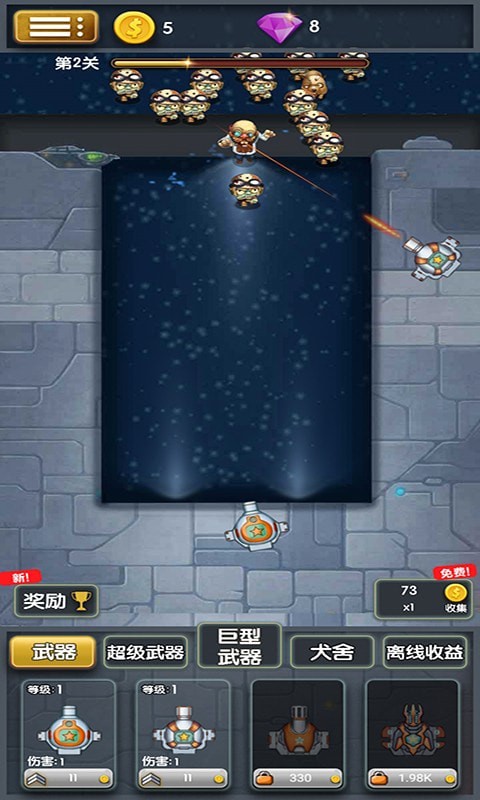 僵尸清除计划手机版