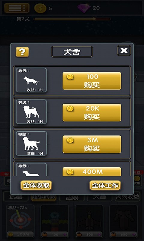 僵尸清除计划手机版