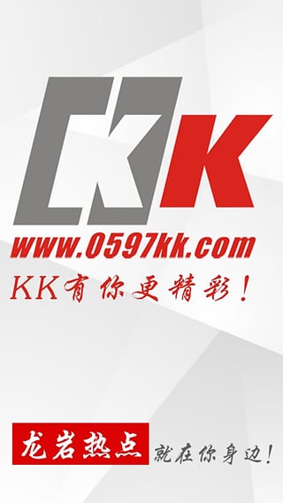 龙岩KK网
