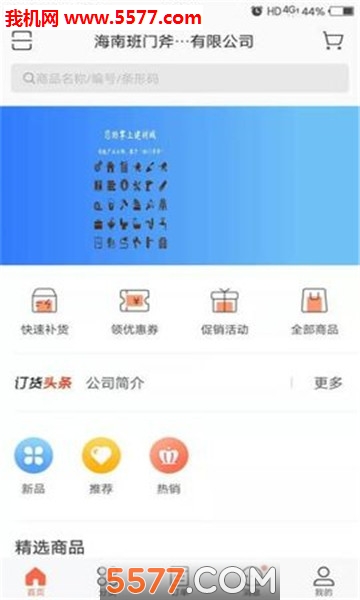 @(currentSoft.name)图@(i + 1)