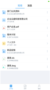 亿方云网盘