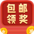 包邮领奖机App官方版下载
