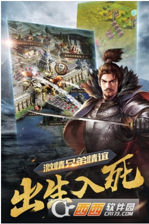 诸王之战手游官方版下载