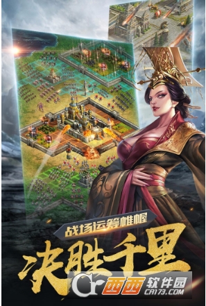 诸王之战手游官方版下载