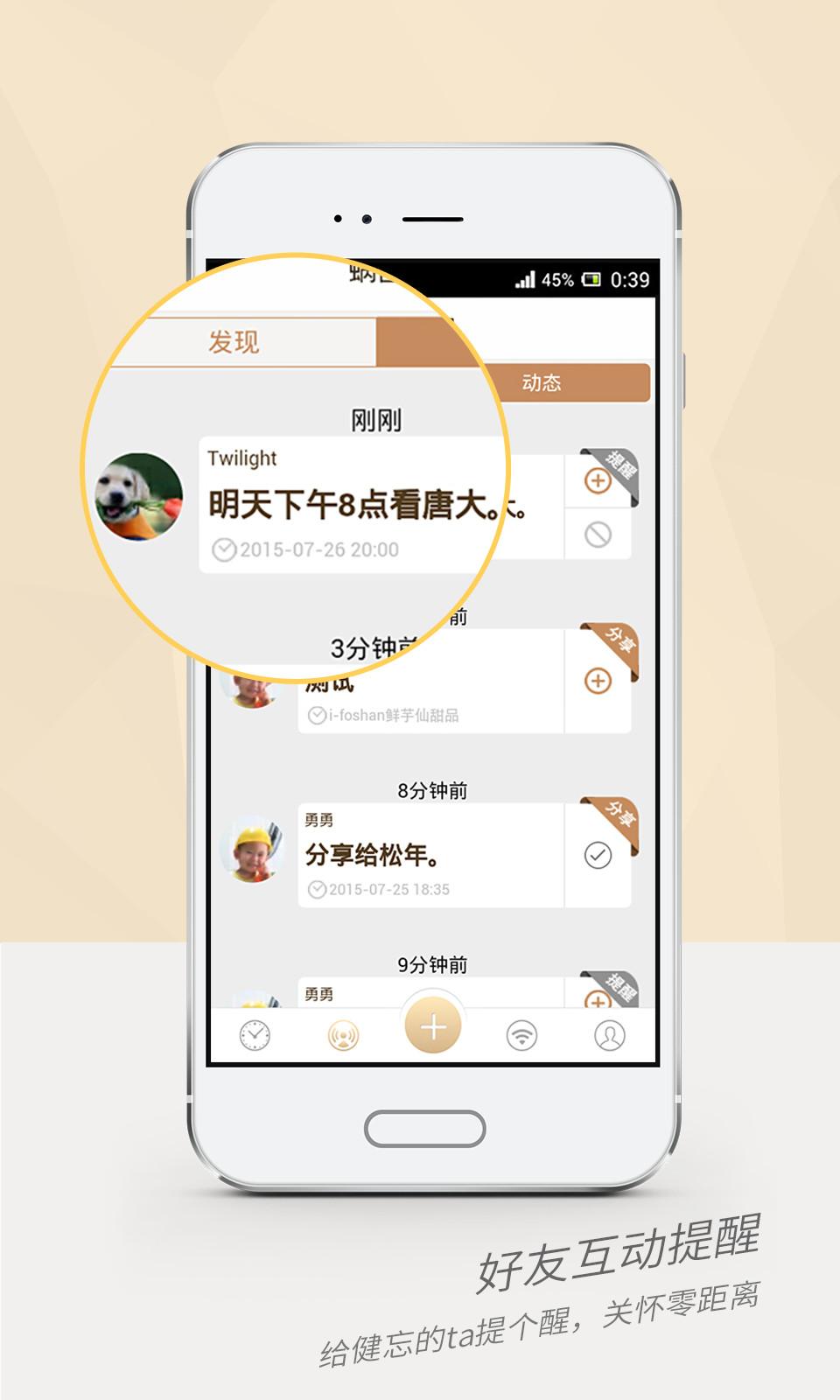 蜗牛闹钟