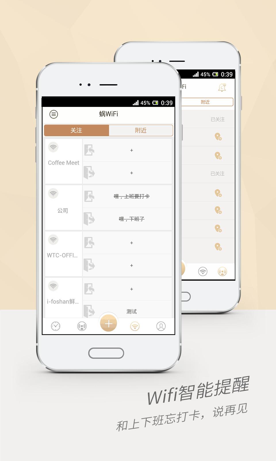 蜗牛闹钟
