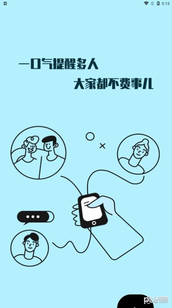 @(currentSoft.name)图@(i + 1)