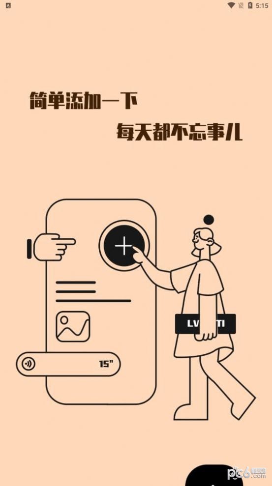 @(currentSoft.name)图@(i + 1)